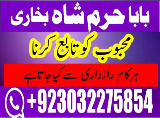 divorce problem uk amil baba in karachi divorce problem uk amil baba i...