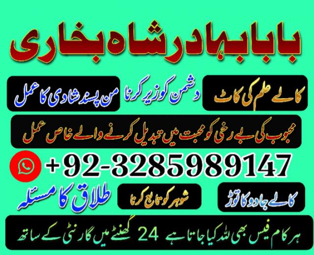 masala online love marriage sharjah divorce problem uk amil baba in karachi