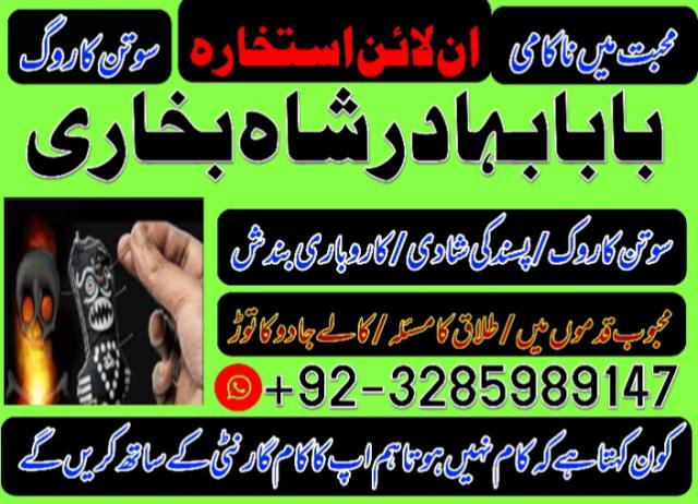 masala online love marriage sharjah divorce problem uk amil baba in karachi