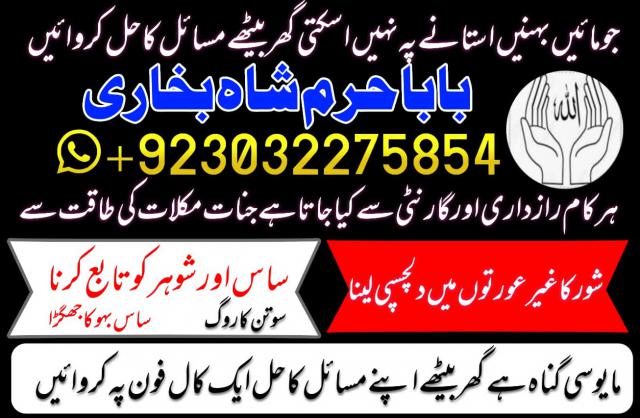 amil baba in karachi lahore pakistan talaq ka masla online love marriage