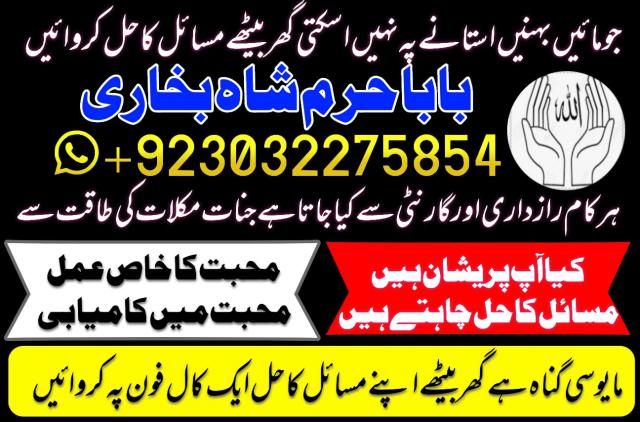 amil baba in karachi lahore pakistan talaq ka masla online love marriage