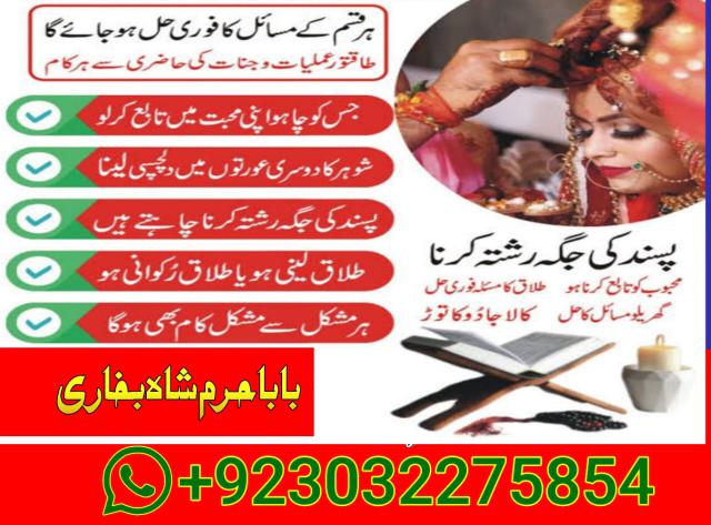 kala jadu expert, black magic specialist, amil baba in lahore amil baba in pakistan love marriage kala jadu expert, black magic specialist, amil baba in lahore amil baba in