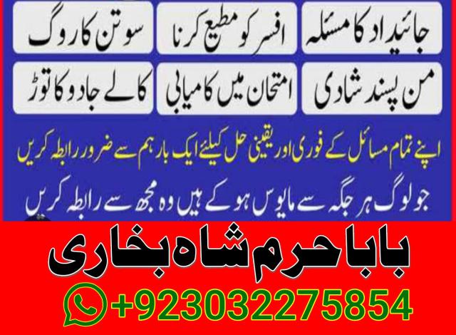 kala jadu expert, black magic specialist, amil baba in lahore amil baba in pakistan love marriage kala jadu expert, black magic specialist, amil baba in lahore amil baba in