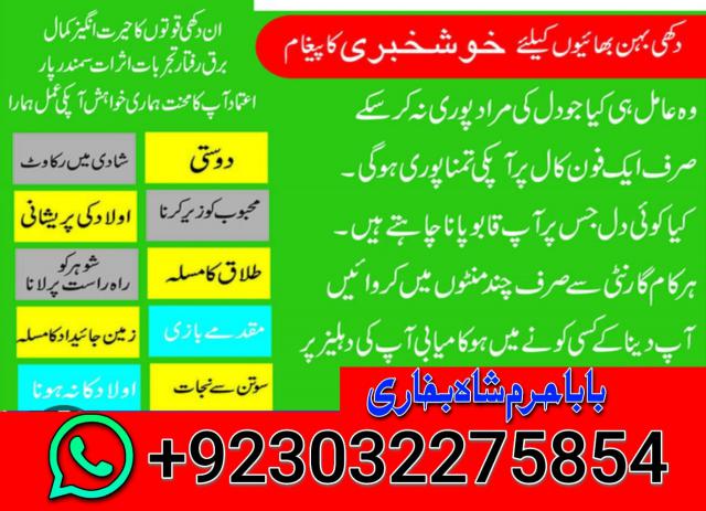 kala jadu expert, black magic specialist, amil baba in lahore amil baba in pakistan love marriage kala jadu expert, black magic specialist, amil baba in lahore amil baba in