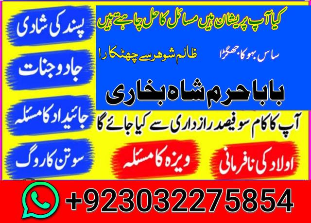 kala jadu expert, black magic specialist, amil baba in lahore amil baba in pakistan love marriage kala jadu expert, black magic specialist, amil baba in lahore amil baba in