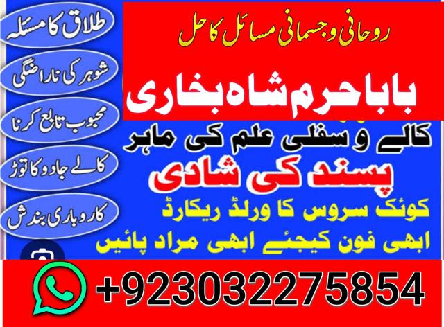 kala jadu expert, black magic specialist, amil baba in lahore amil baba in pakistan love marriage kala jadu expert, black magic specialist, amil baba in lahore amil baba in