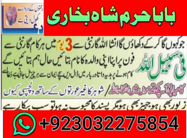 kala jadu expert, black magic specialist, amil baba in lahore amil baba in pakistan love marriage kala jadu expert, black magic specialist, amil baba in lahore amil baba in