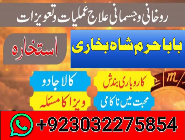 kala jadu expert, black magic specialist, amil baba in lahore amil baba in pakistan love marriage kala jadu expert, black magic specialist, amil baba in lahore amil baba in