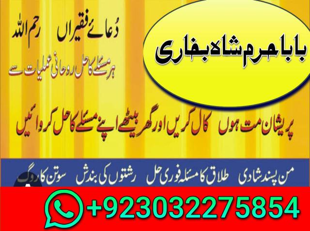 kala jadu expert, black magic specialist, amil baba in lahore amil baba in pakistan love marriage kala jadu expert, black magic specialist, amil baba in lahore amil baba in