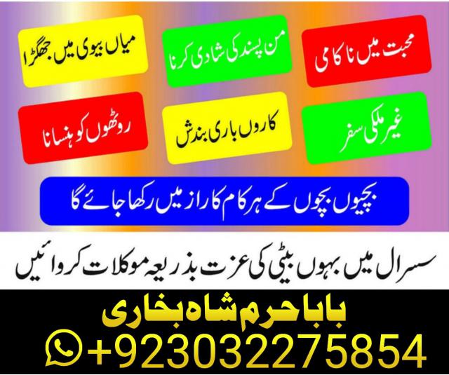 kala jadu expert, black magic specialist, amil baba in lahore amil baba in pakistan love marriage kala jadu expert, black magic specialist, amil baba in lahore amil baba in