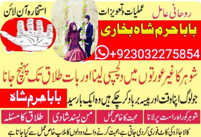 kala jadu expert, black magic specialist, amil baba in lahore amil baba in pakistan love marriage kala jadu expert, black magic specialist, amil baba in lahore amil baba in