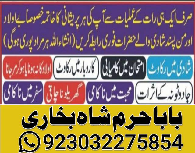 kala jadu expert, black magic specialist, amil baba in lahore amil baba in pakistan love marriage kala jadu expert, black magic specialist, amil baba in lahore amil baba in
