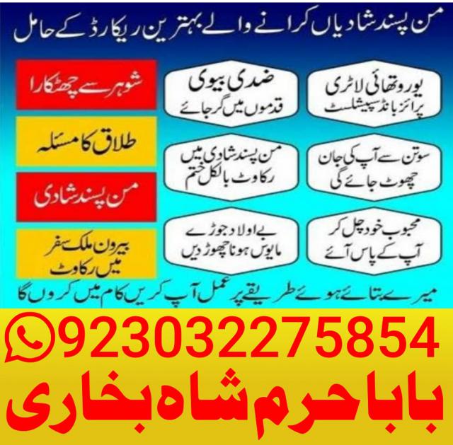 kala jadu expert, black magic specialist, amil baba in lahore amil baba in pakistan love marriage kala jadu expert, black magic specialist, amil baba in lahore amil baba in