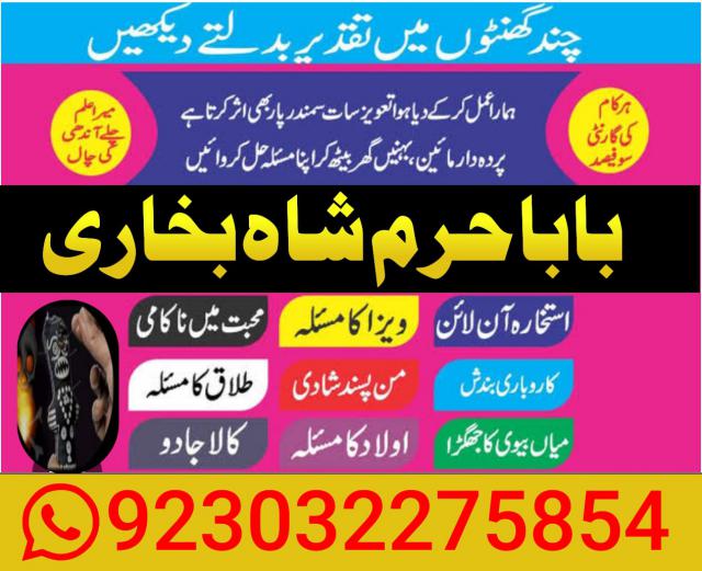 kala jadu expert, black magic specialist, amil baba in lahore amil baba in pakistan love marriage kala jadu expert, black magic specialist, amil baba in lahore amil baba in