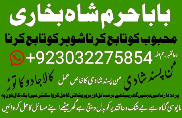 kala jadu expert, black magic specialist, amil baba in lahore amil baba in pakistan love marriage kala jadu expert, black magic specialist, amil baba in lahore amil baba in