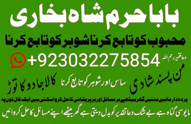 kala jadu expert, black magic specialist, amil baba in lahore amil baba in pakistan love marriage kala jadu expert, black magic specialist, amil baba in lahore amil baba in