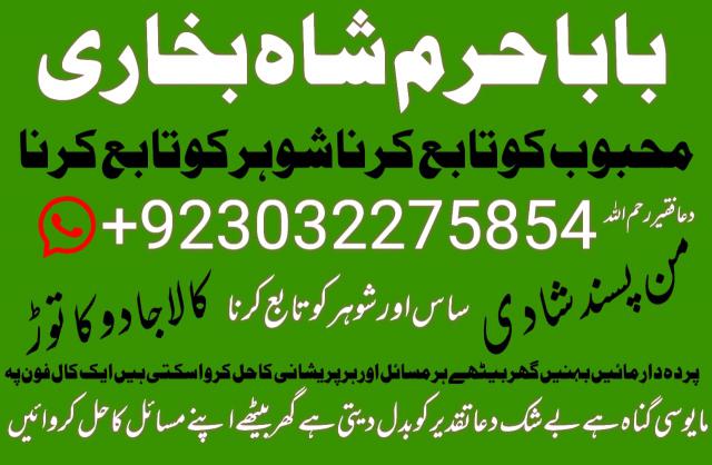 kala jadu expert, black magic specialist, amil baba in lahore amil baba in pakistan love marriage kala jadu expert, black magic specialist, amil baba in lahore amil baba in