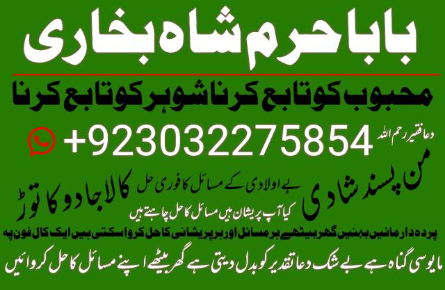 kala jadu expert, black magic specialist, amil baba in lahore amil baba in pakistan love marriage kala jadu expert, black magic specialist, amil baba in lahore amil baba in
