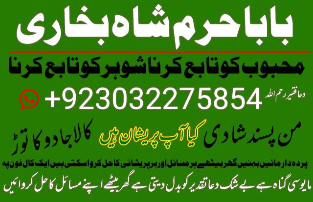 kala jadu expert, black magic specialist, amil baba in lahore amil baba in pakistan love marriage kala jadu expert, black magic specialist, amil baba in lahore amil baba in