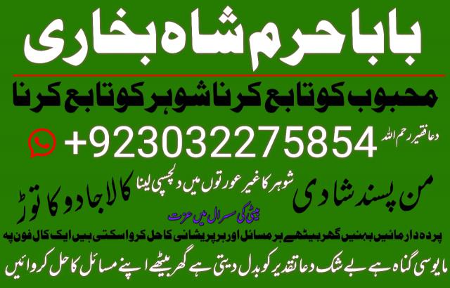 kala jadu expert, black magic specialist, amil baba in lahore amil baba in pakistan love marriage kala jadu expert, black magic specialist, amil baba in lahore amil baba in