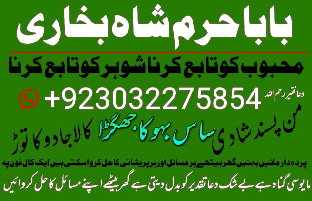 kala jadu expert, black magic specialist, amil baba in lahore amil baba in pakistan love marriage kala jadu expert, black magic specialist, amil baba in lahore amil baba in