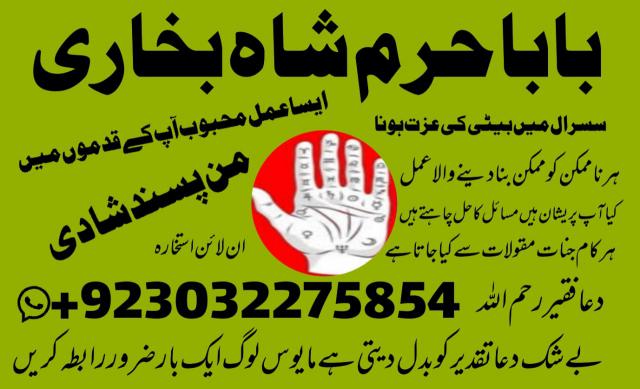 kala jadu expert, black magic specialist, amil baba in lahore amil baba in pakistan love marriage kala jadu expert, black magic specialist, amil baba in lahore amil baba in
