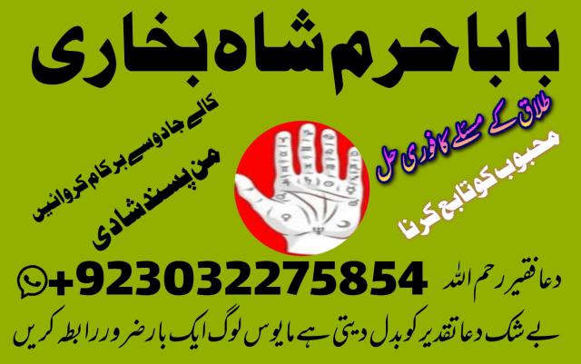 kala jadu expert, black magic specialist, amil baba in lahore amil baba in pakistan love marriage kala jadu expert, black magic specialist, amil baba in lahore amil baba in