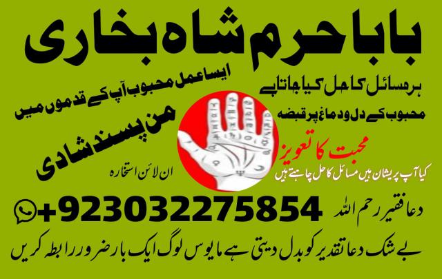 kala jadu expert, black magic specialist, amil baba in lahore amil baba in pakistan love marriage kala jadu expert, black magic specialist, amil baba in lahore amil baba in