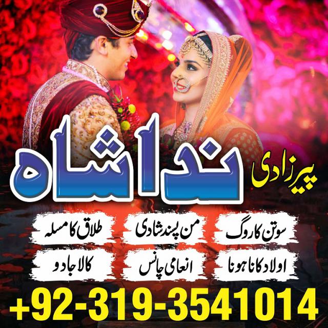 amil baba in rawalpindi love marriage specialist in karachi kala jadu kala ilam black magic expert