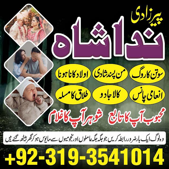 amil baba in rawalpindi love marriage specialist in karachi kala jadu kala ilam black magic expert