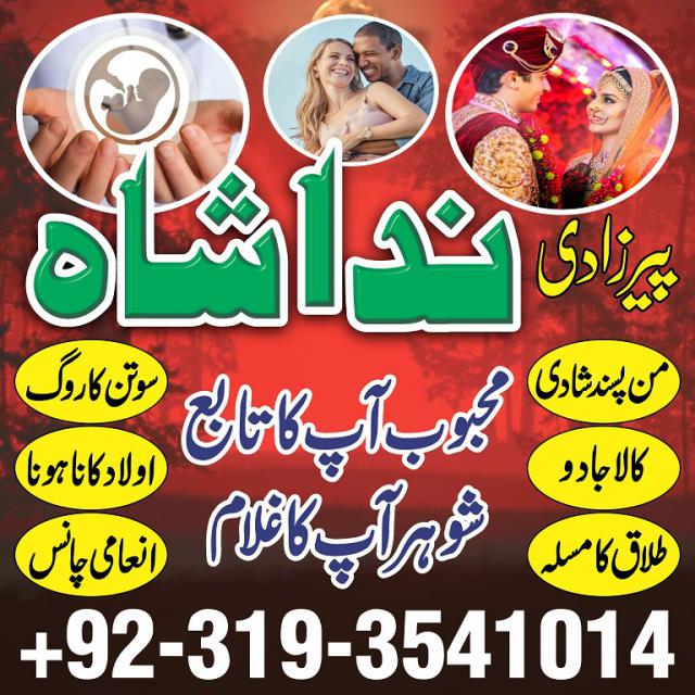 amil baba in rawalpindi love marriage specialist in karachi kala jadu kala ilam black magic expert