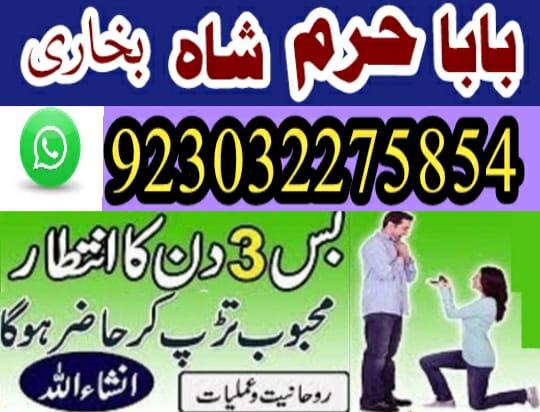 for marriage soon manpasand shadi uk. manpasand marriage first