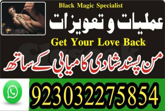 for marriage soon manpasand shadi uk. manpasand marriage first