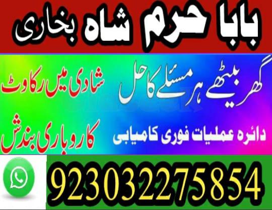 for marriage soon manpasand shadi uk. manpasand marriage first