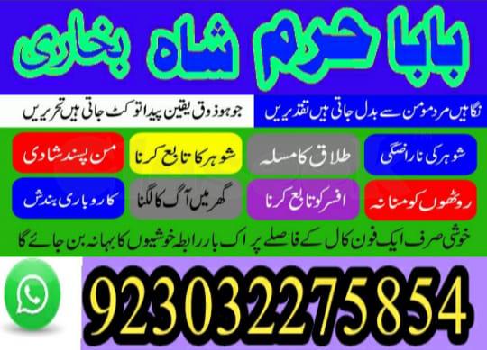 for marriage soon manpasand shadi uk. manpasand marriage first