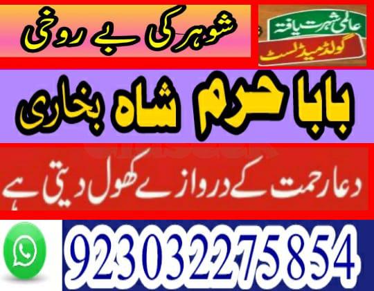 for marriage soon manpasand shadi uk. manpasand marriage first