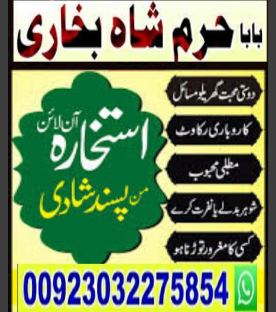 for marriage soon manpasand shadi uk. manpasand marriage first