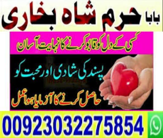 for marriage soon manpasand shadi uk. manpasand marriage first