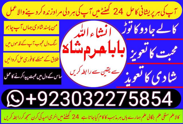 for marriage soon manpasand shadi uk. manpasand marriage first
