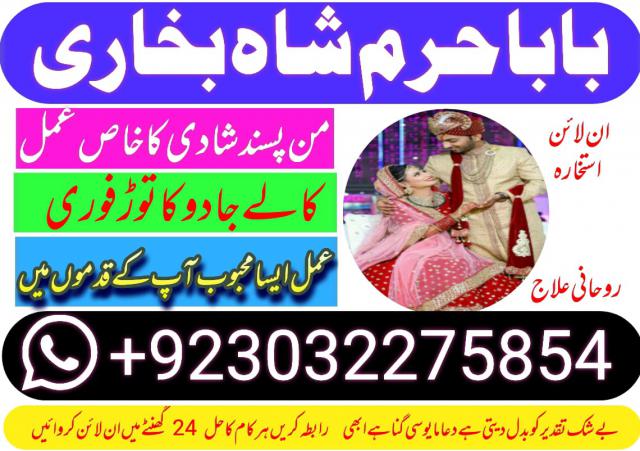 for marriage soon manpasand shadi uk. manpasand marriage first