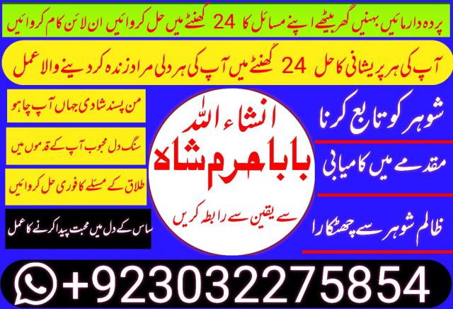 for marriage soon manpasand shadi uk. manpasand marriage first