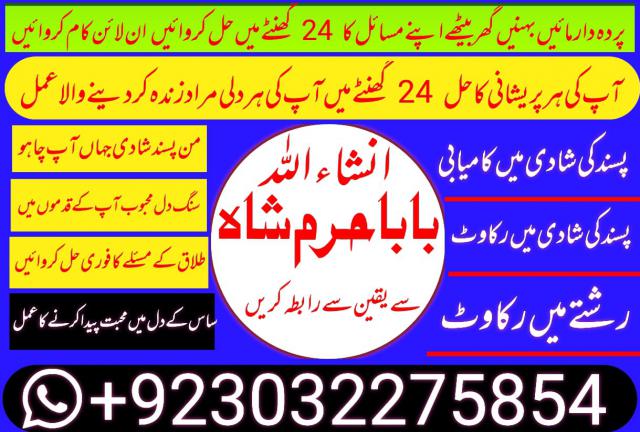 for marriage soon manpasand shadi uk. manpasand marriage first