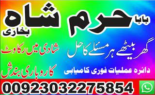 side wazifa for pasand ki shadi in this case islamic marriage dua in