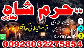 side wazifa for pasand ki shadi in this case islamic marriage dua in