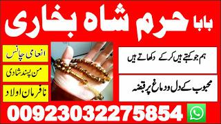 side wazifa for pasand ki shadi in this case islamic marriage dua in