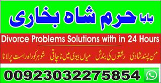 side wazifa for pasand ki shadi in this case islamic marriage dua in
