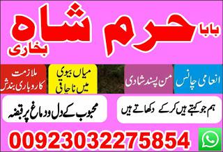 side wazifa for pasand ki shadi in this case islamic marriage dua in