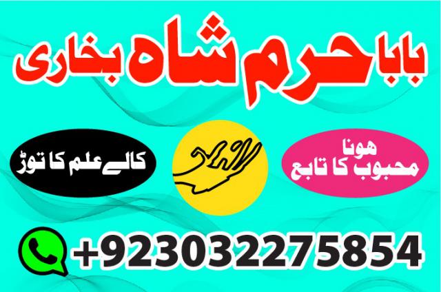 amil baba in karachi lahore pakistan talaq ka masla online love marriage