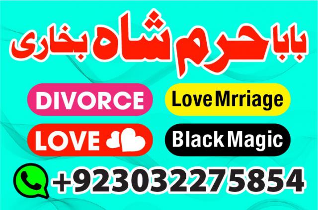 amil baba in karachi lahore pakistan talaq ka masla online love marriage
