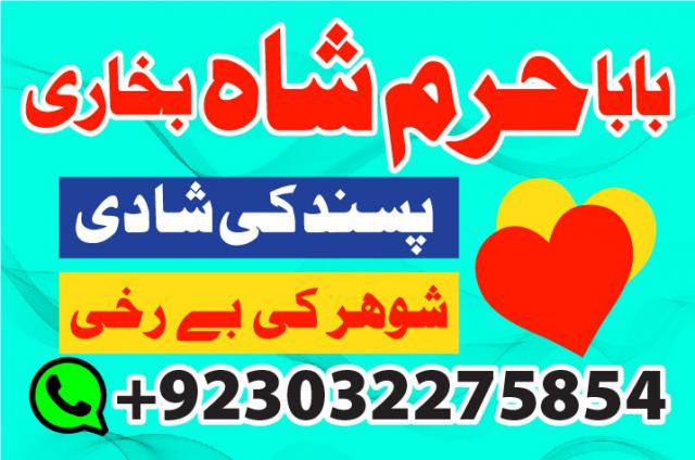 amil baba in karachi lahore pakistan talaq ka masla online love marriage